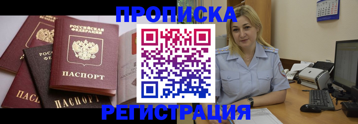 прописка ребенка в Екатеринбурге