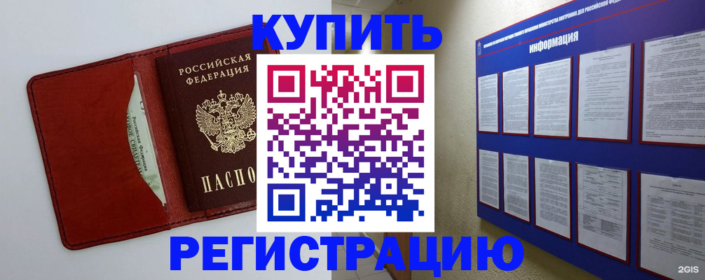прописка паспорт в Екатеринбурге