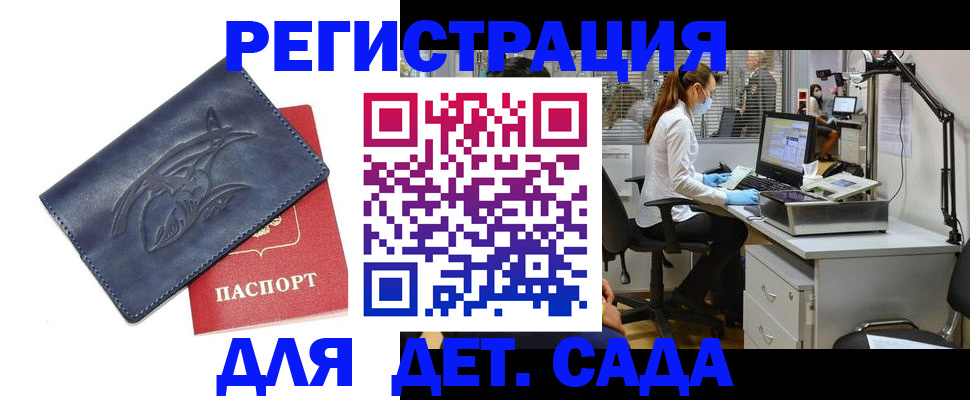 прописка поиск в Екатеринбурге