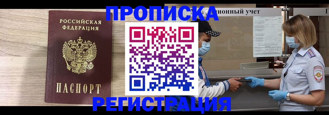 временная регистрация надежно в Екатеринбурге