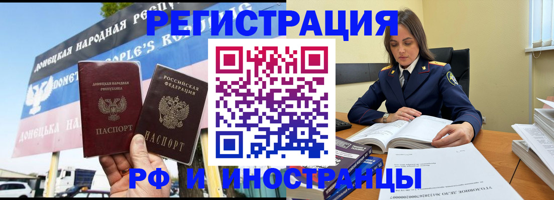 временная регистрация законно в Екатеринбурге